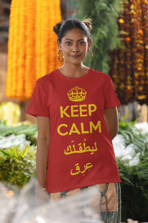 keep calm ليطقلك - Alameer.adv