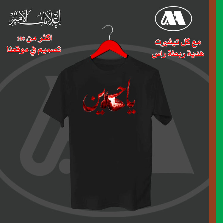 يا حسين 08 - Alameer.adv