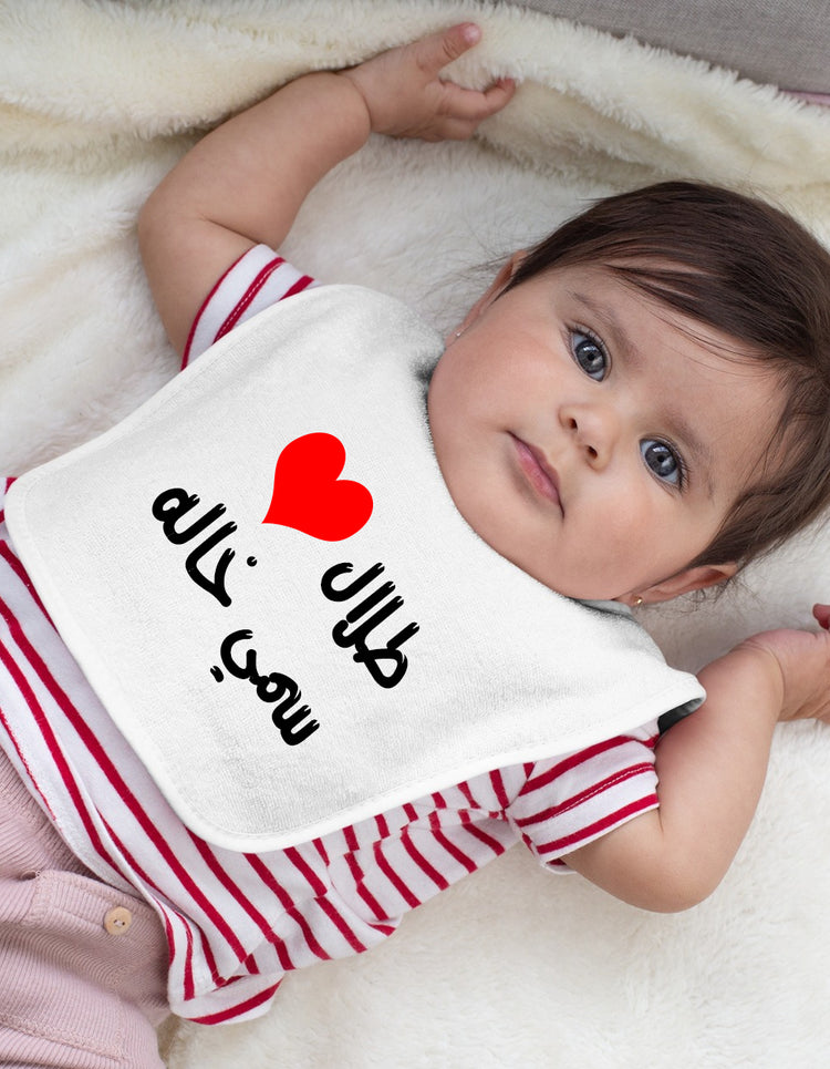 Baby Bib - Alameer.adv