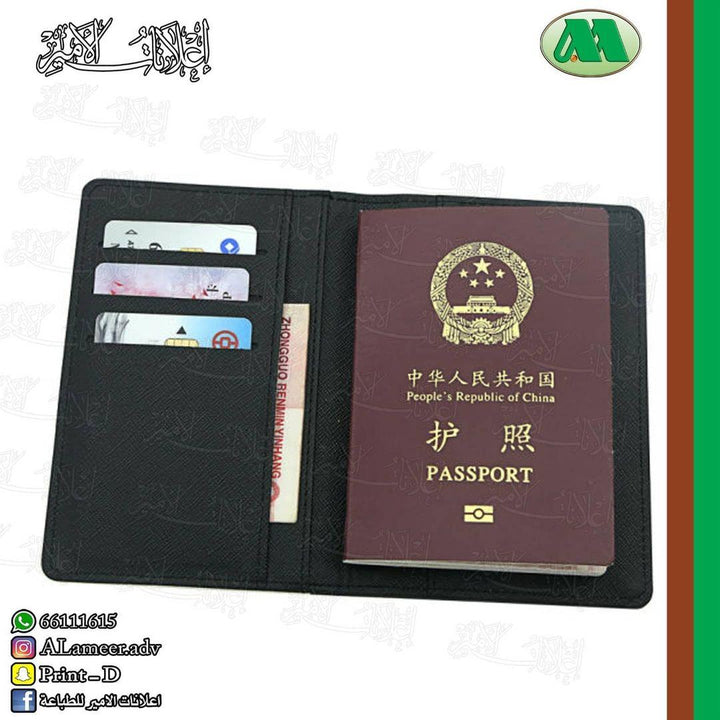 Custom Passport Holder - Alameer.adv