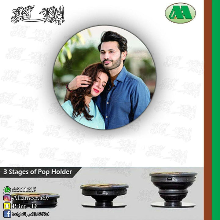 personalized phone pop socket - Alameer.adv