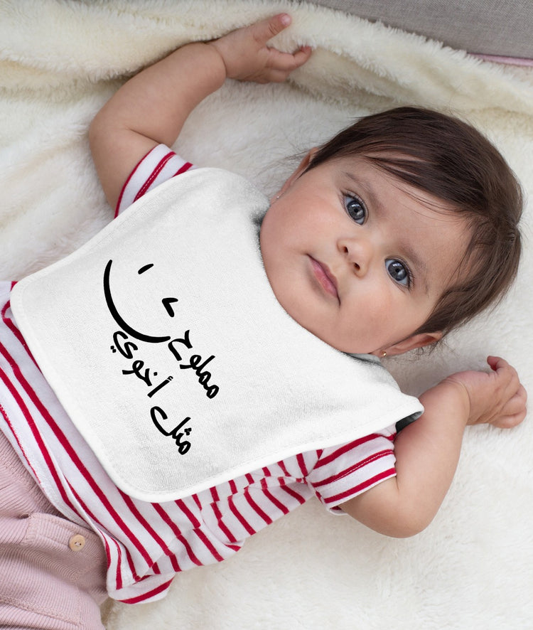 Baby Bib مملوح مثل اخوي - Alameer.adv