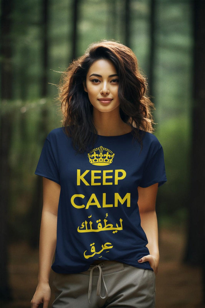 keep calm ليطقلك - Alameer.adv