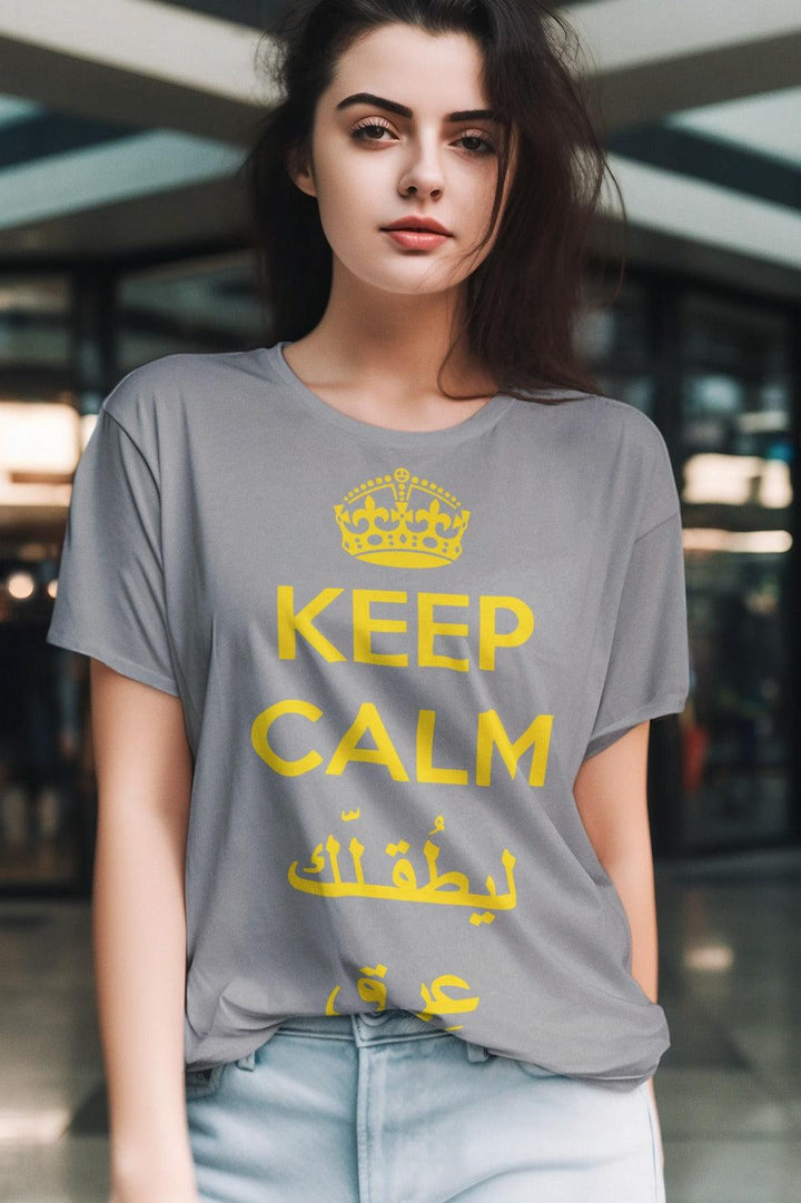 keep calm ليطقلك - Alameer.adv