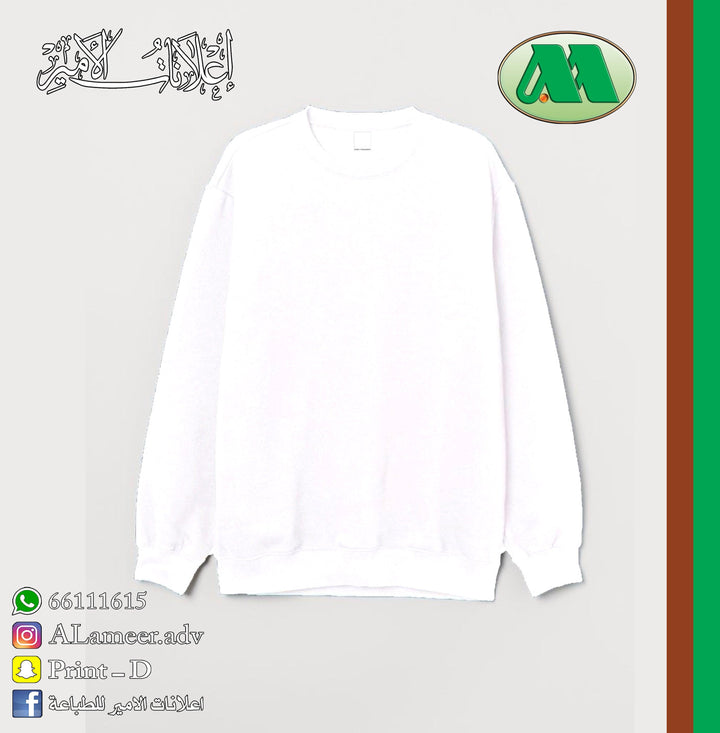 Sweatshirt - Alameer.adv