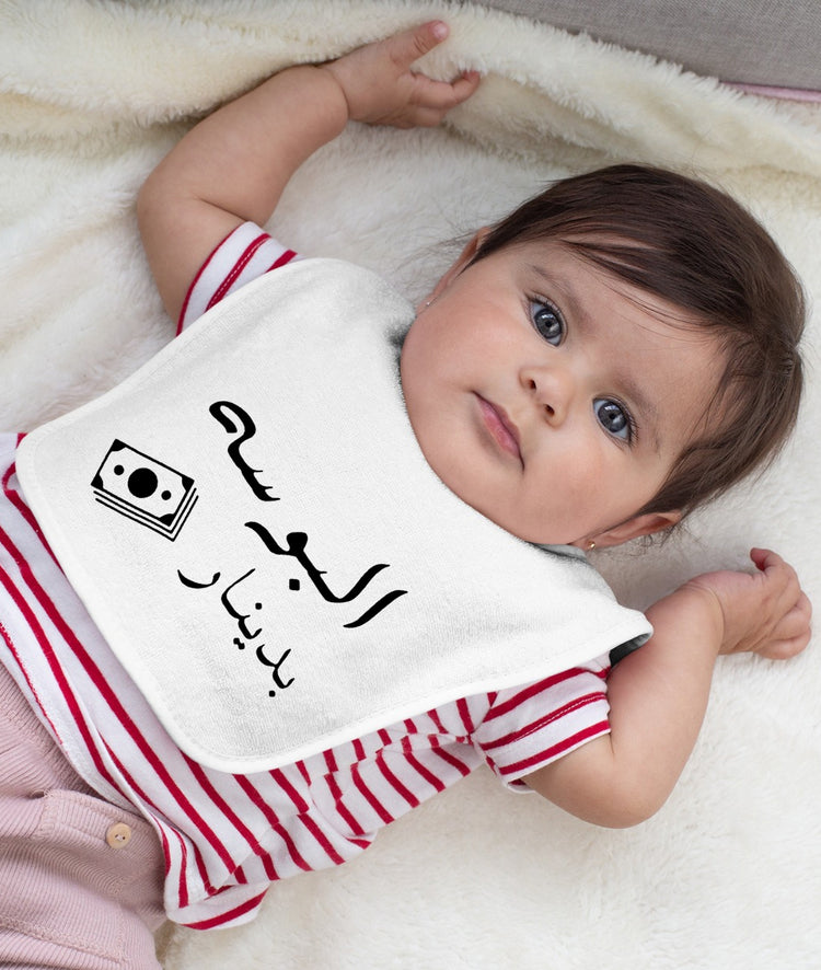 البوسة بدينار - Alameer.adv