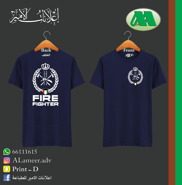 FIRE FIGHTER FIGH WITH LOGO - Alameer.adv