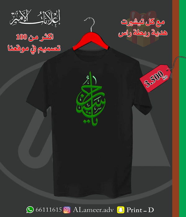 يا حسين 07