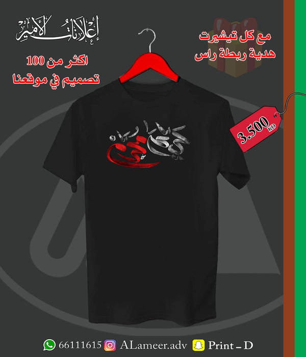 حي على محرم