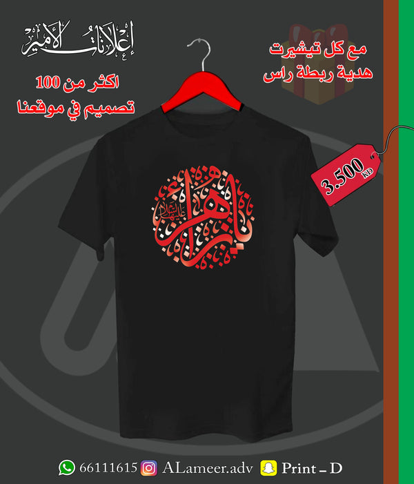 يا زهراء عليها السلام