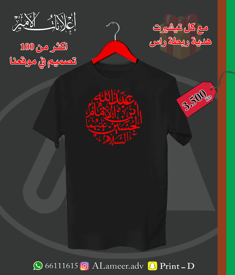 عبد الله ابن الامام الحسين عليهما السلام - Alameer.adv