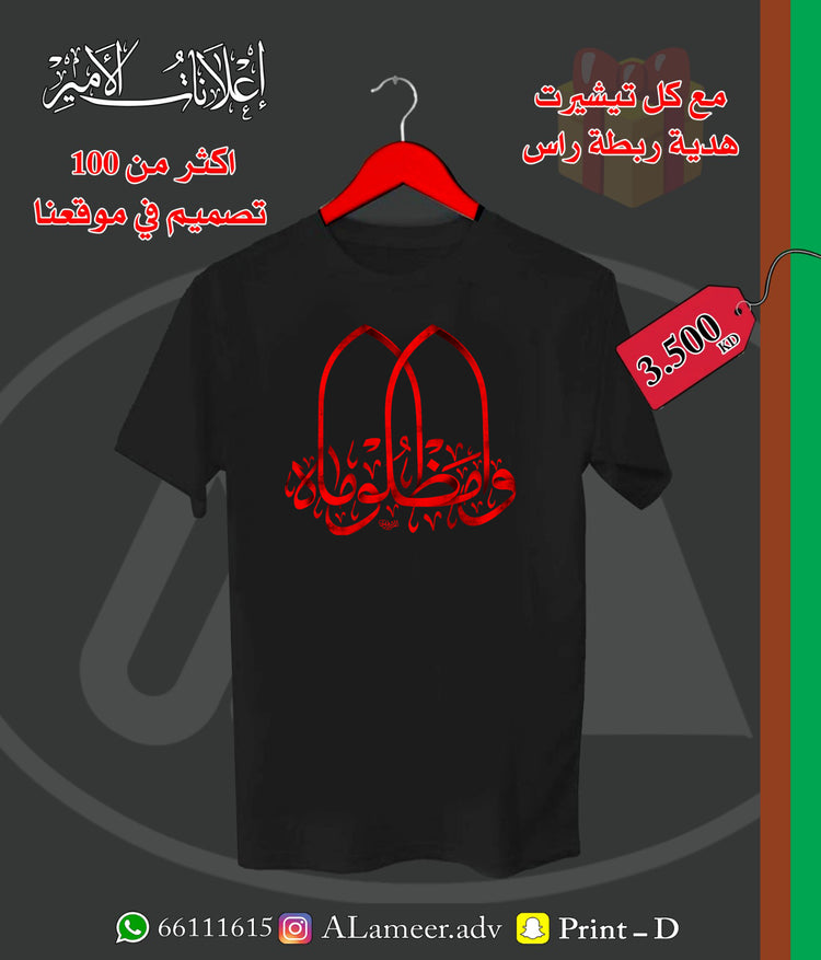 وامظلوماه - Alameer.adv