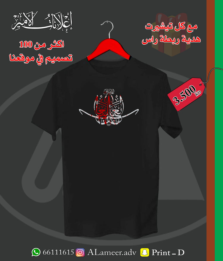 العباس عليه السلام تناظر - Alameer.adv