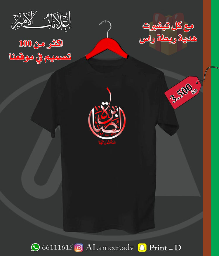 السلام عليك أيتها الصابرة - Alameer.adv