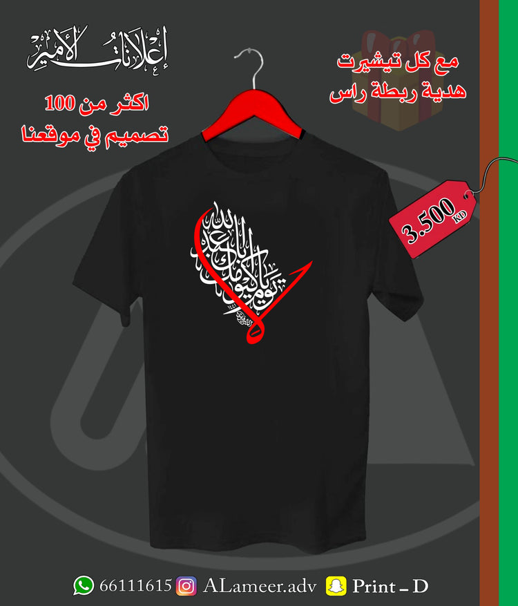لا يوم كيومك يا ابا عبدالله - Alameer.adv