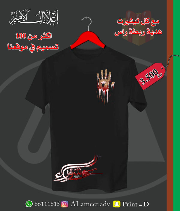 عاشوراء 01