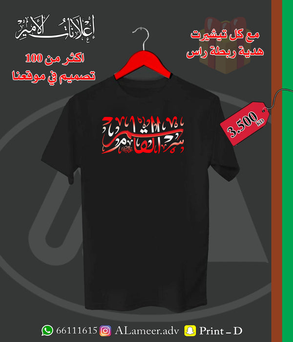 القاسم عليه السلام