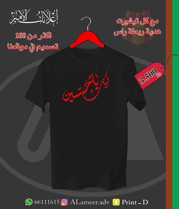 لبيك يا حسين 02