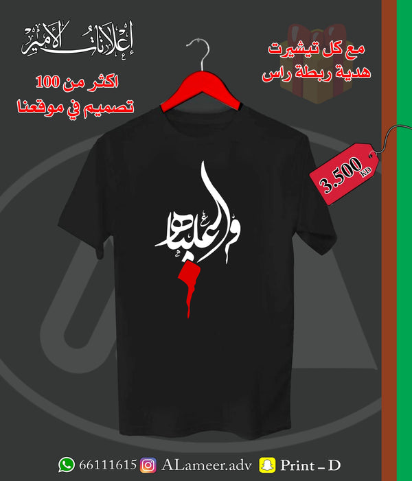 واعلياه