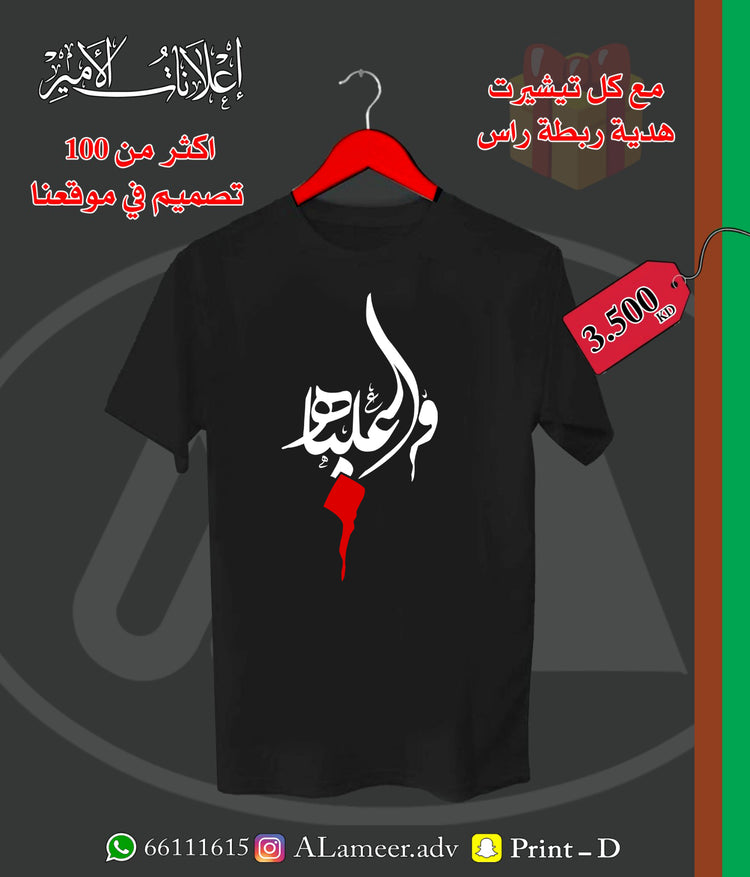 واعلياه - Alameer.adv