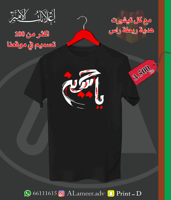 يا حسين 04