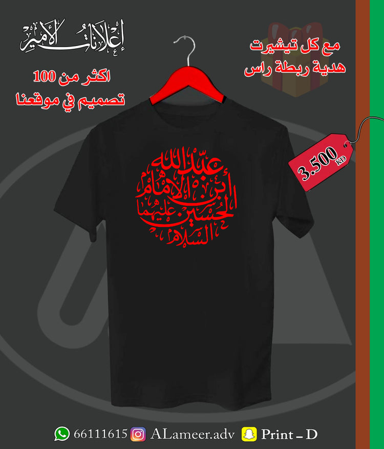 عبدالله ابن الامام الحسين عليهما السلام - Alameer.adv