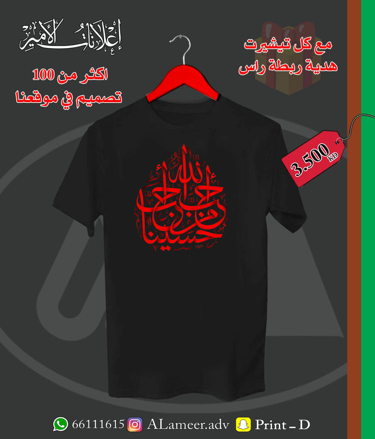 احب الله من احب حسينا - Alameer.adv