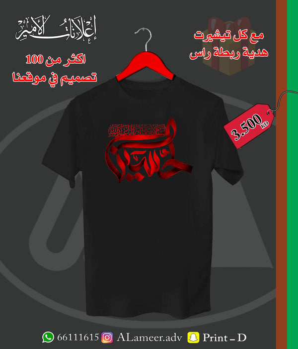 السلام عليك يا ابا عبدالله الحسين 02