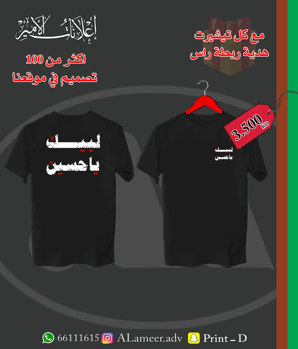 لبيك يا حسين 07