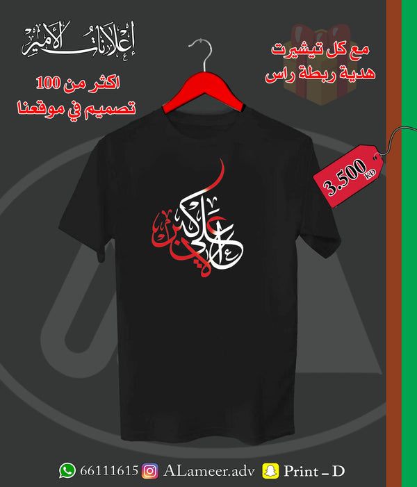 علي الاكبر 01