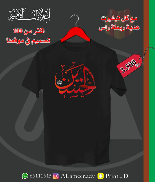 الحسين عليه السلام