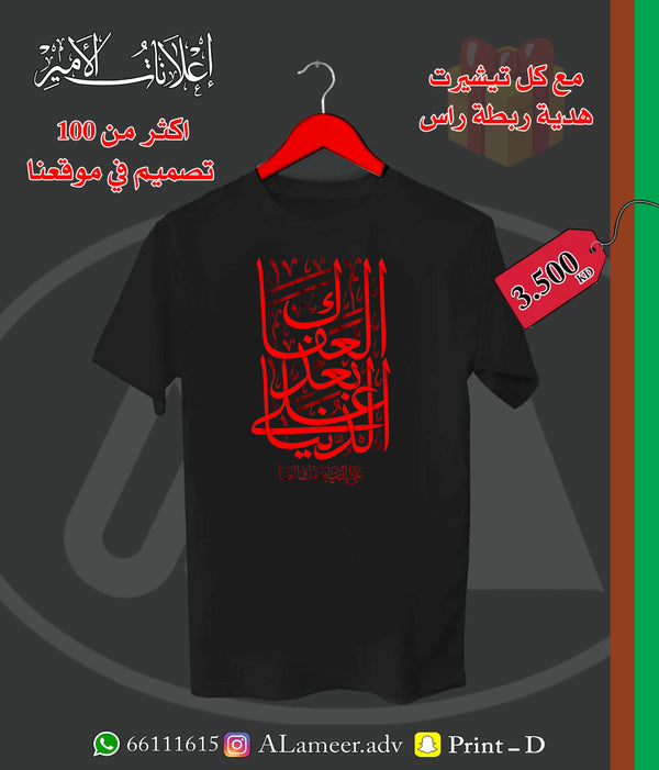 على الدنيا بعدك العفا