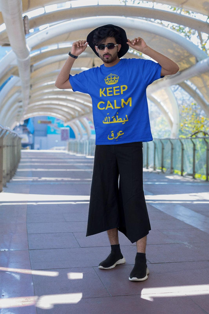 keep calm ليطقلك - Alameer.adv